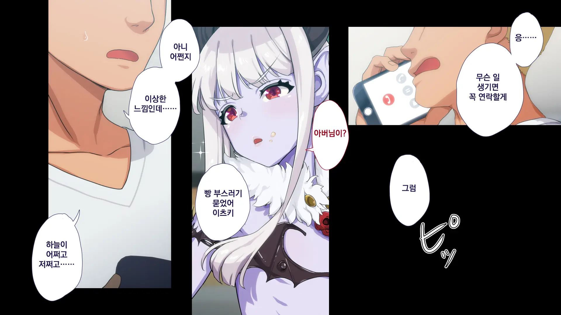 Maonaho ~Kouhen~ Maou O Mezasu Otouto Ga Ore No Nama Onaho Ni Natta Wake | 마오나홀 ~후편~
